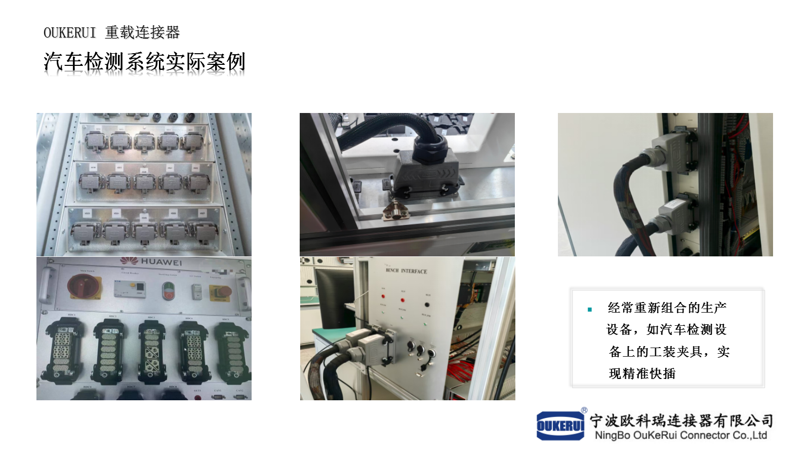 汽車檢測系統應用案例